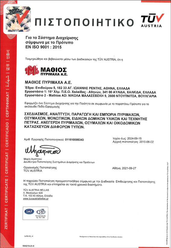 ISO 9001 GR DIGITAL 2024