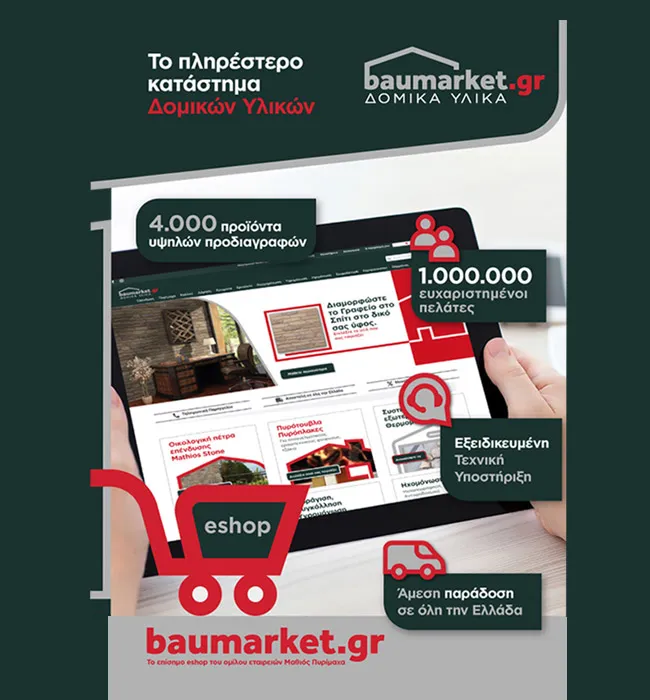 Baumarket-V2