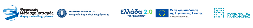 Π_Ι_Π_ΙΙ_Psifiakos Metasxhmatismos_MmE_logo_outline-01